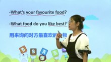 101询问最喜欢的食物|小学英语|知识点|五年级上