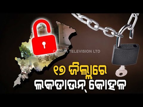 Odisha Chief Secretary To Announce About Lockdown & Unlock Soon