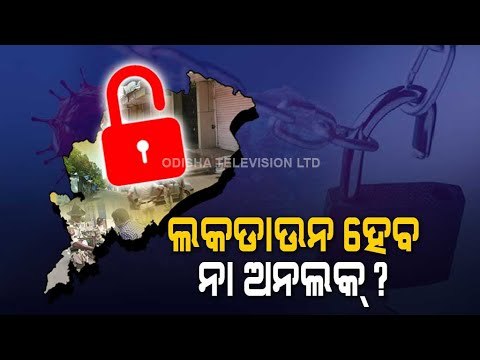 Chief Secretary To Make Important Announcement On Lockdown & Unlock At 1.30 PM Today