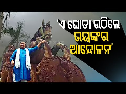 Sura Routray Opposes Decision For Shifting Iconic Warrior-Horse Replica in Bhubaneswar