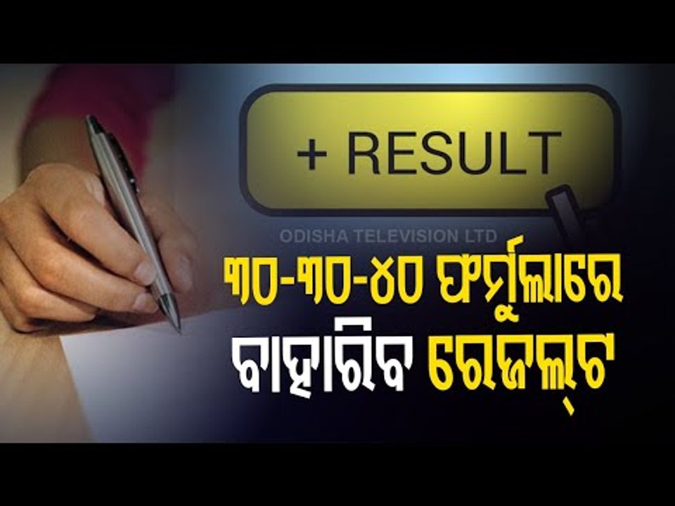 CBSE Class 12 Results Evaluation Criteria- Reaction Of The Students