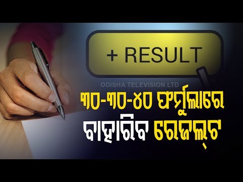 CBSE Class 12 Results Evaluation Criteria- Reaction Of The Students