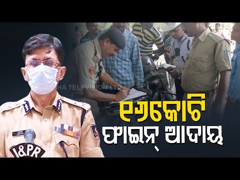 New Unlock Guidelines In Odisha- DGP Abhay Briefs On Current COVID Situation In State