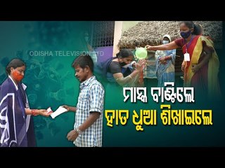 Anganwadi, ASHA Workers Spread Covid 19 Awareness Message In Tangi