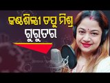Odia Singer Tapu Mishra's Health Condition Critical Post COVID Recovery, Family Pleads For Help