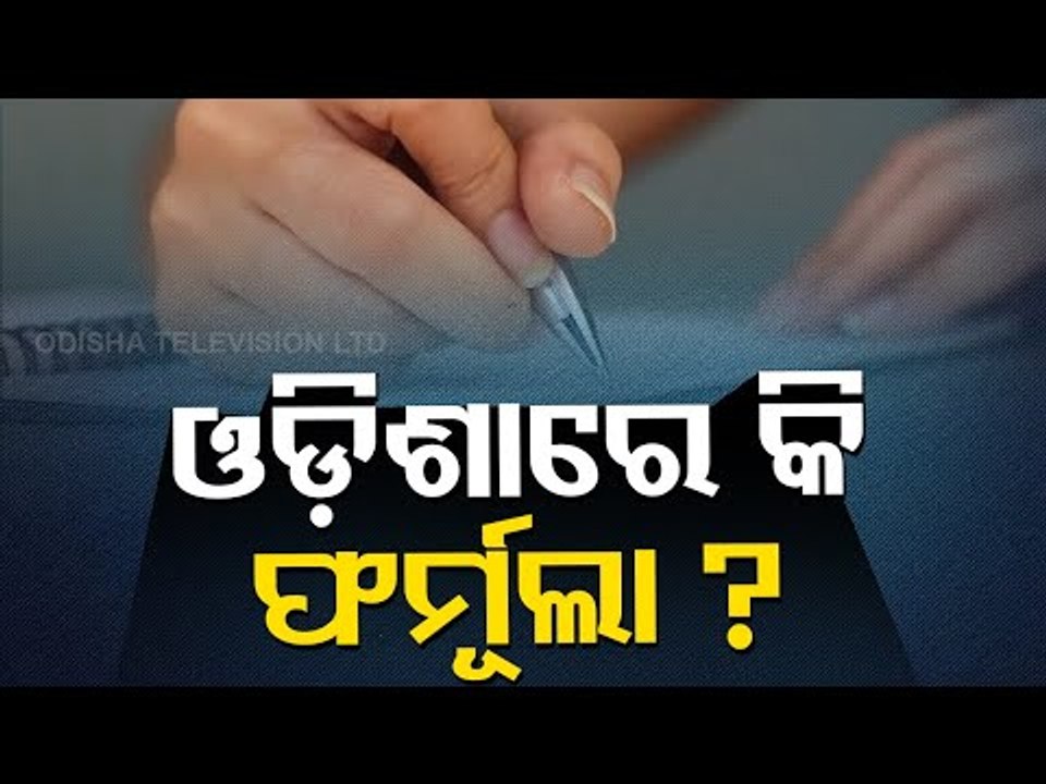 Class 12 Result Evaluation- SC Gives Acceptance & Go Ahead To CBSE, CISCE Criteria Of Marking