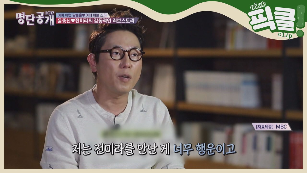 ′전미라♥′ 윤종신, 알고보니 팔불출 애처가