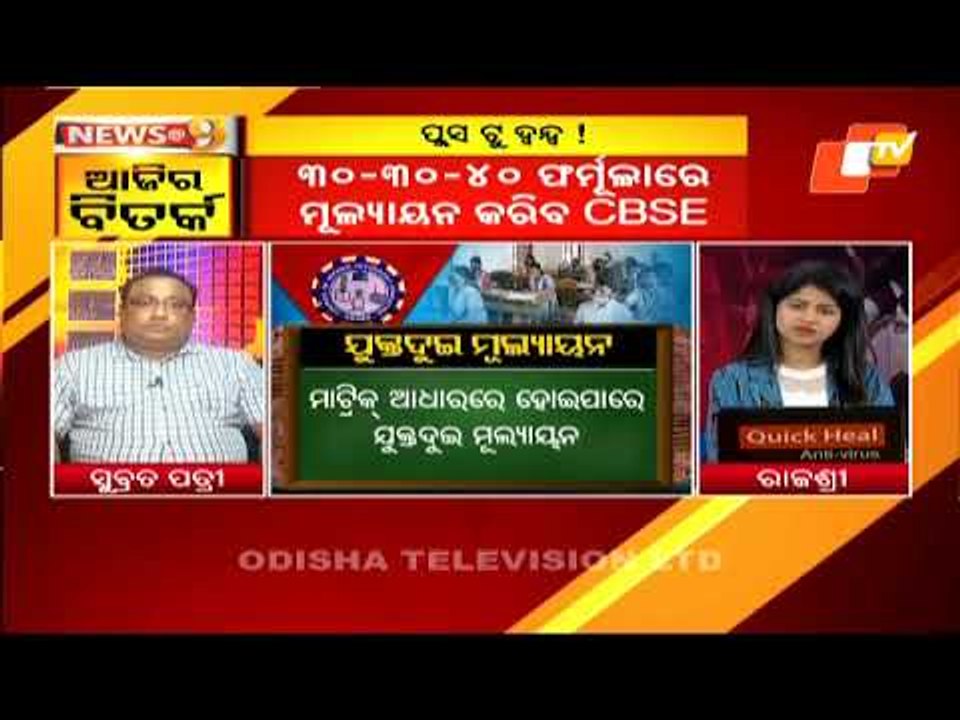 News@9 Discussion 17 June 2021