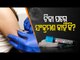 Odisha Forms 8-Member Technical Committee To Study #Covid19 Infection Among Fully Vaccinated People