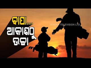 Father's Day Today | Social Media Users Celebrate The Day