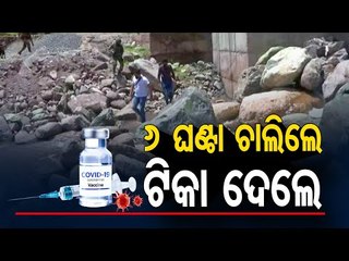 Covid Warriors Reach Remote Area Of Doda District In Jammu & Kasmir For Vaccination Of People