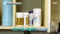 [HEALTHY] The Right Way to Store Nutritional Supplements., 기분 좋은 날 210630