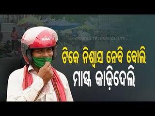 Market Situation In Cuttack After Announcement Of Partial Unlock