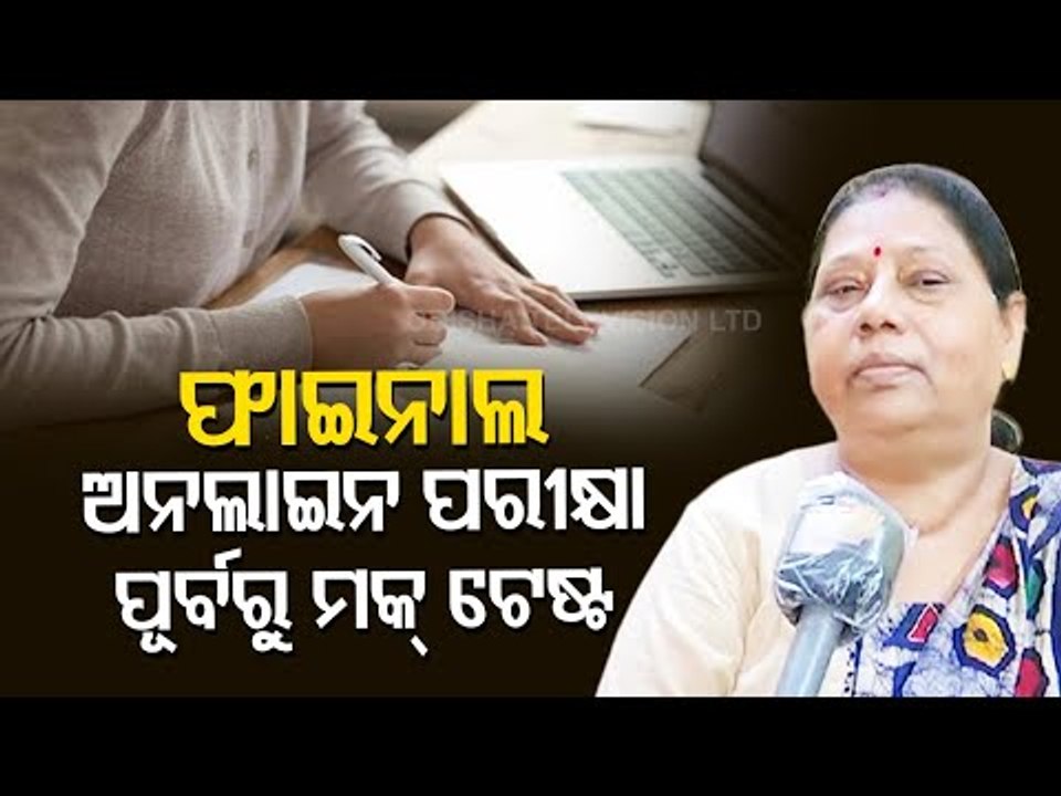 Khallikote College Full Ready To Conduct UG, PG Exams In Online Mode