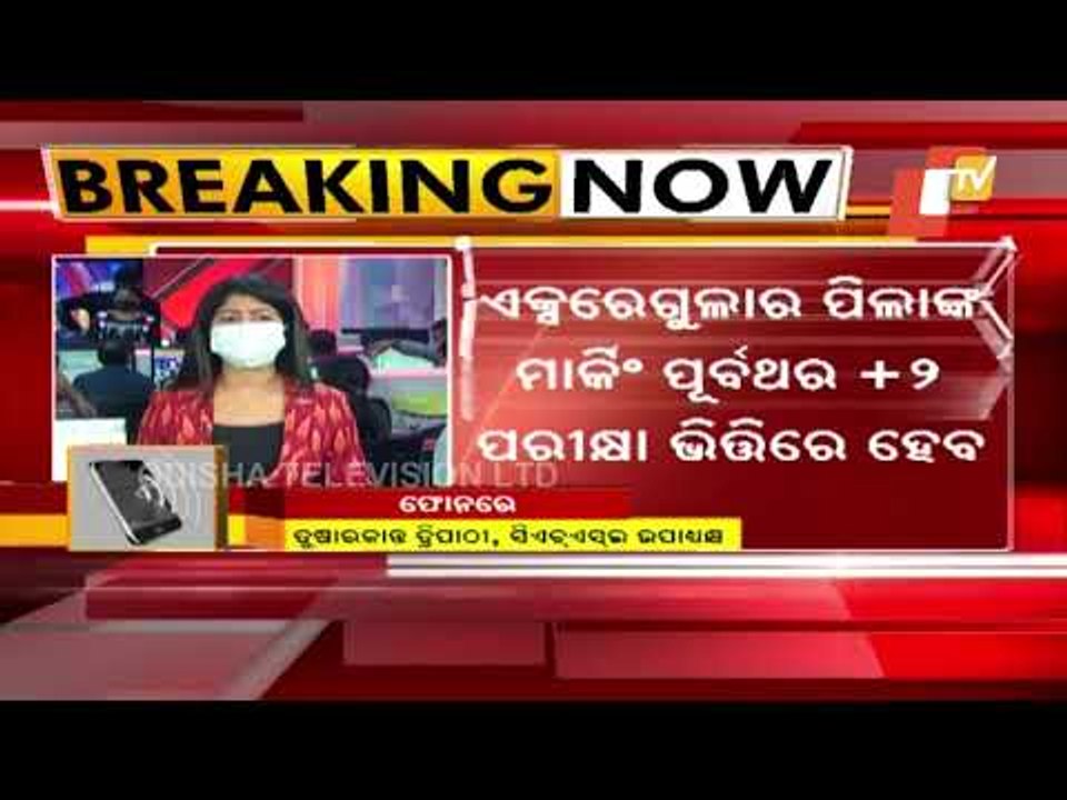 Odisha Plus II Results - CHSE Announces Date, Evaluation Criteria