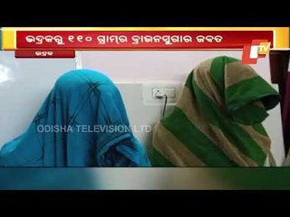 110 Gms Of Brown Sugar Seized From Bhadrak, 2 Arrested