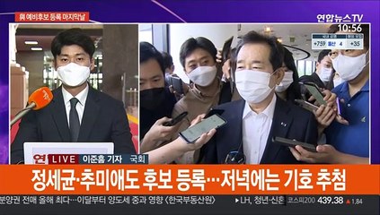 이재명, 예비후보 등록…윤석열-이준석 첫 대면