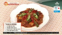 차승원 표 제육볶음! 고추장 넣지 않는 것이 특징
