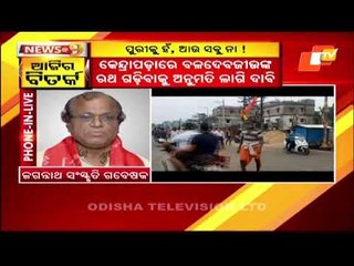 News@9 Discussion 18 June 2021