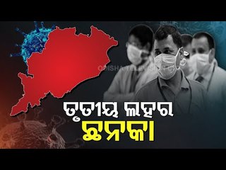 Third Wave Tension Grips Maharashtra, Odisha On Toes