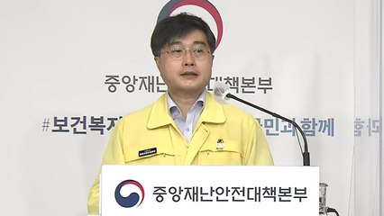 중앙재난안전대책본부 브리핑 (6월 30일) / YTN
