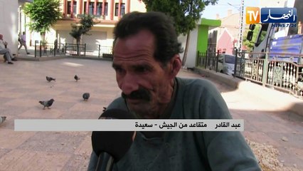 سعيدة: عبد القادر.. متقاعد سخر وقته لإطعام طير الحمام يوميا
