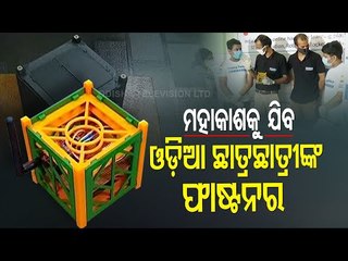 Odisha Students Shine In NASA Cubes In Space Mission