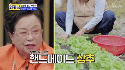 달달한 신혼부부 사이에 낀 손자 ‘하.. 인생이 쓰다’ TV CHOSUN 210629 방송