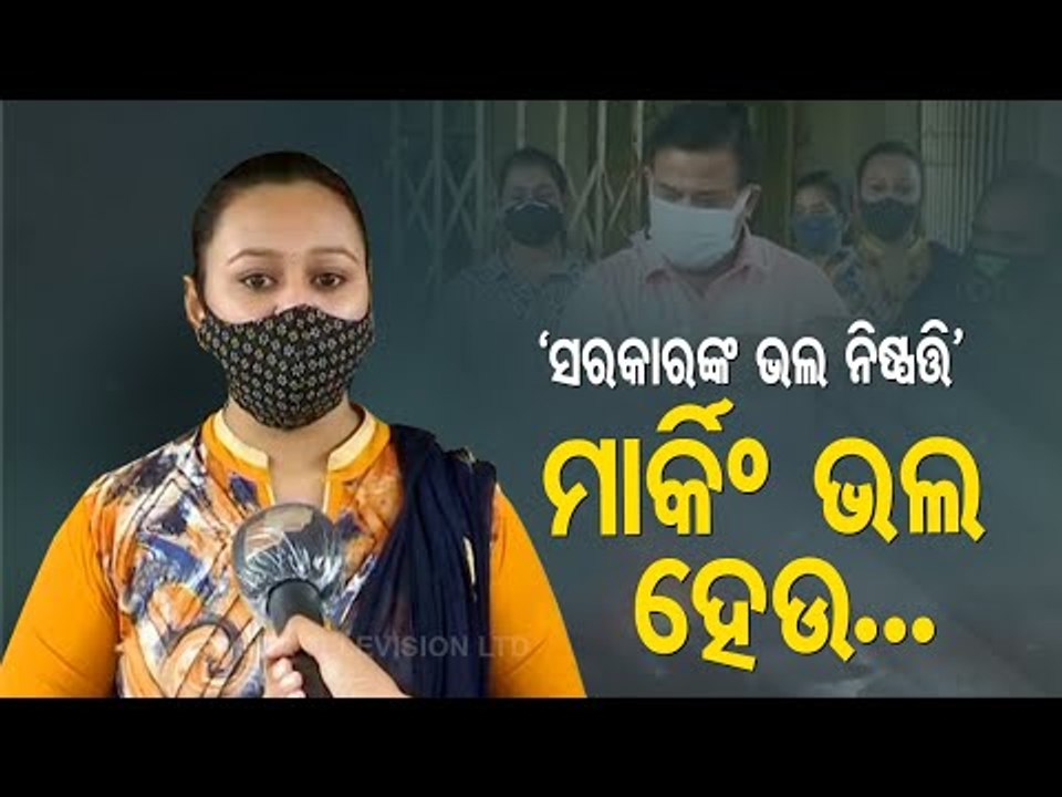 CHSE Odisha Class 12 Evaluation Criteria | Reaction Of Students & Teachers In Rourkela