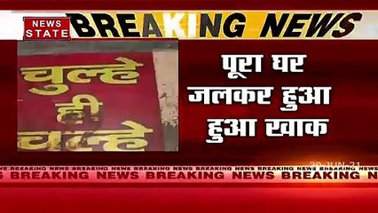 Delhi cylinder Blast: दिल्ली विश्वास नगर इलाके के एक घर में सिलेंडर ब्लास्ट, 4 लोगों की मौत, देखें वीडियो