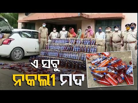 Non-Duty Paid Liquor Worth Over Rs 20 Lakh Seized In Rourkela