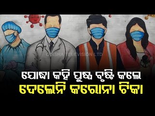 Nearly 2 Lakh Covid Warriors In Odisha Not Vaccinated