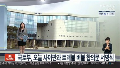 [센터뉴스] 격리 없이 여행 간다…사이판과 트래블 버블 첫 협정 外