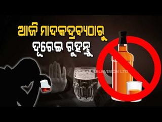 Bhagyarekha | Know Your Horoscope For Today 20 June 2021 | OTV