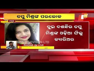 Noted Olywood Singer Tapu Mishra Passes Away | Music Composer Goodly Rath