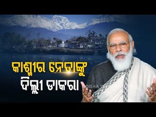 14 Jammu & Kashmir Leaders Invited To Meet With PM Modi In Delhi To Discuss Future Course