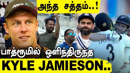 India ரசிகர்களால் Jamieson ஓடி Bathroomல் ஒளிந்த சம்பவம் ஏன் தெரியுமா? | oneindiaTamil