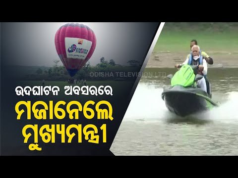 Haryana CM Manohar Lal Khattar Inaugurates Adventure Sports At Panchkula