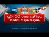 Pratidin 20 June 2021 | ପ୍ରତିଦିନ - ଖବର ଓଡ଼ିଆରେ | OTV