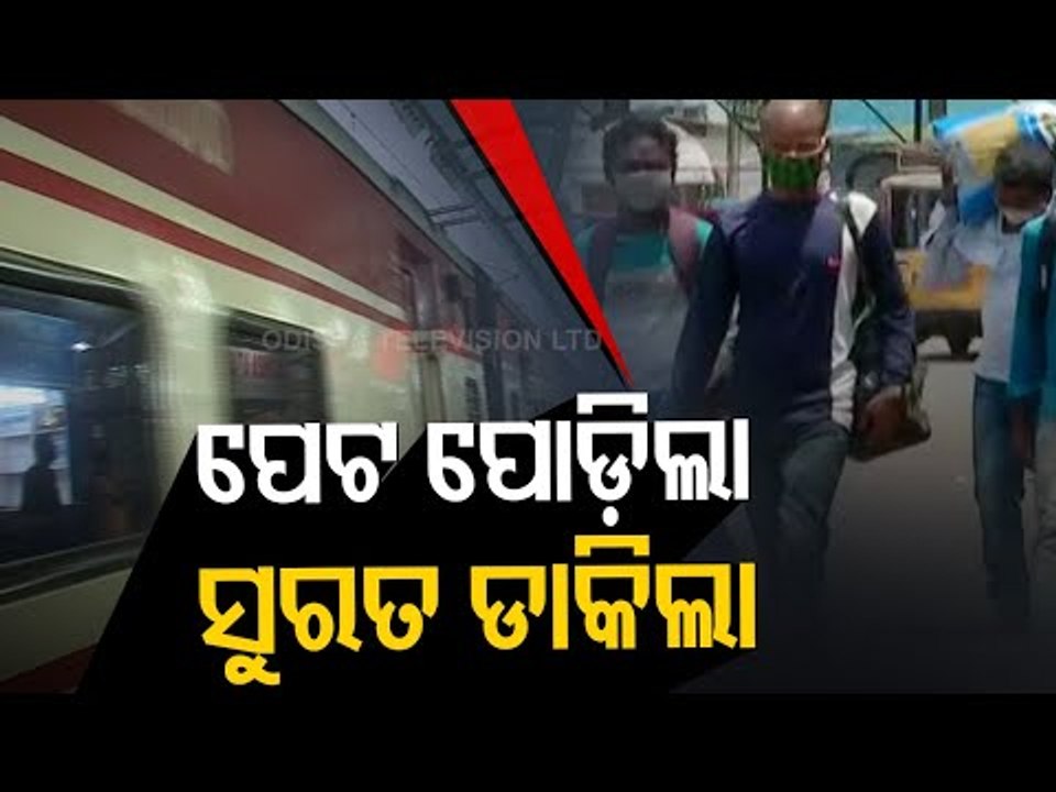 Odia Migrants Head For Surat In Search Of Livelihood - OTV Report On Odisha Govt's Callousness