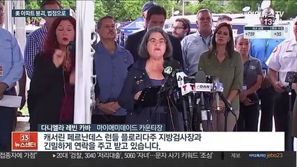 美붕괴 아파트 집단 소송…범죄혐의 조사도 검토