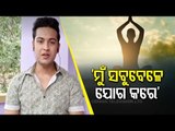 International Yoga Day | Actor Swaraj Gives Fitness Mantra