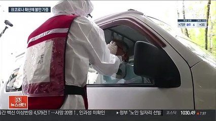 도쿄올림픽 코앞인데…일본 코로나 확산세 불안불안
