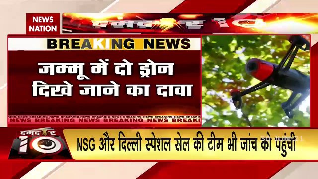 Jammu Kashmir : कालूचक और पुंजवानी में फिर दिखे पाकिस्तानी ड्रोन, देखें Video