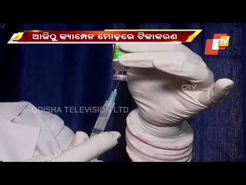 Mass Covid Vaccination On Campaign Mode Begins In Odisha | Live From Berhampur