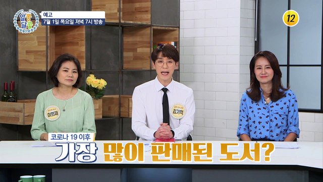 불황 이겨낸 농촌의 특별한 이야기!_알콩달콩 88회 예고 TV CHOSUN 210701 방송