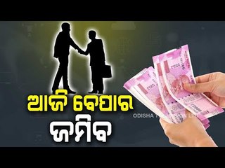 Bhagyarekha | Know Your Horoscope For Today 22 June 2021 | OTV