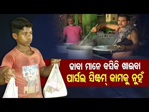 Special Story | Covid Restrictions Leave Dhaba Owners In Lurch