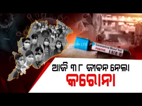 Covid-19 | Odisha Reports 38 New Fatalities In Last 24 Hours