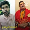 Mimicry Artist Sagar Turuvekere Mimics Kannada Acting Legends